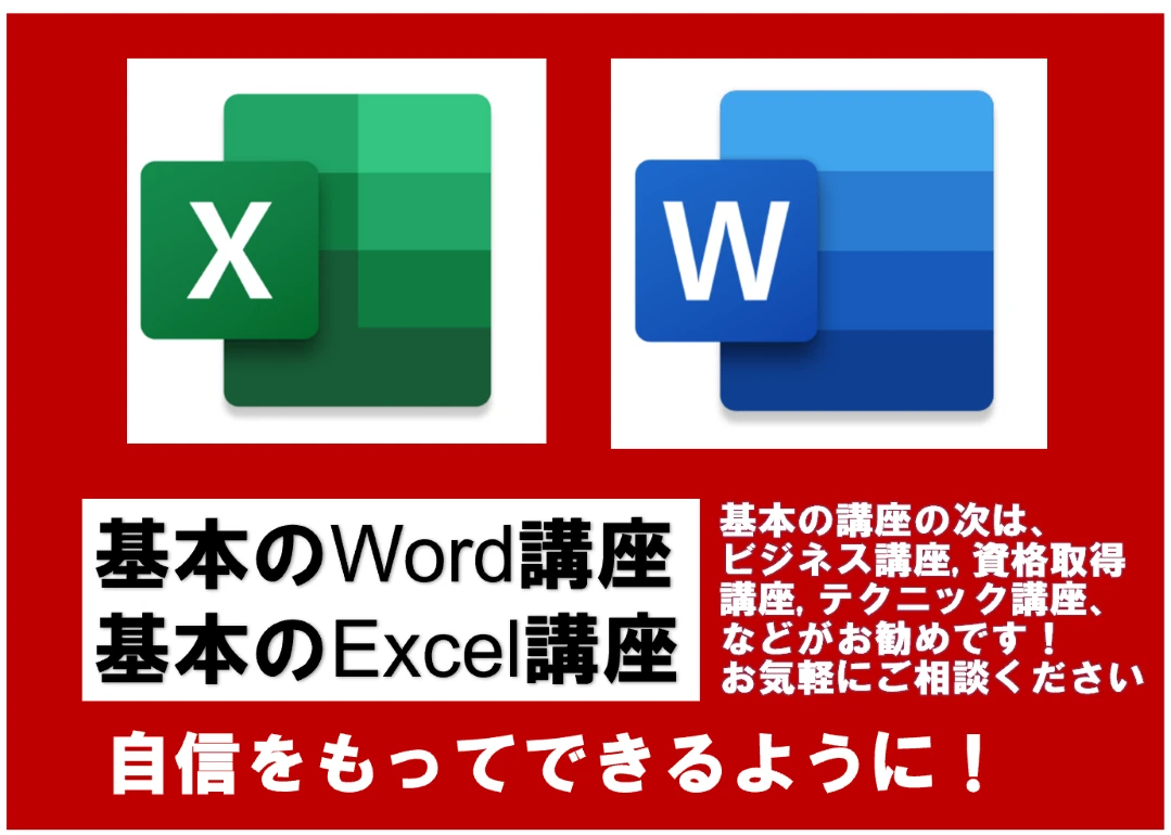 市民パソコン塾 稲城校 画像 57