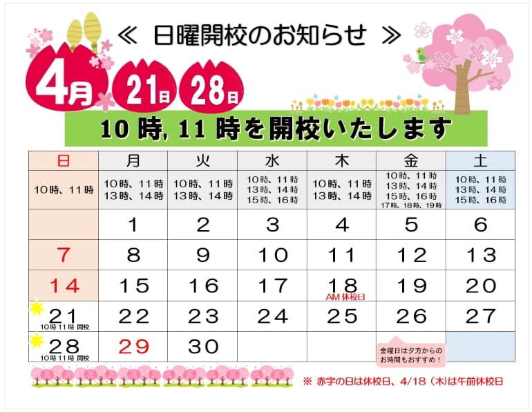 市民パソコン塾 稲城校 画像 61