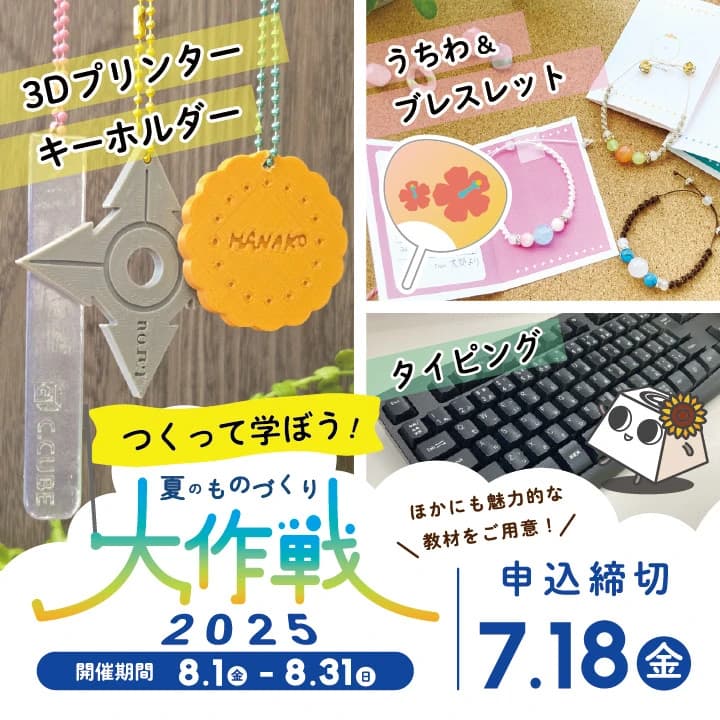 市民パソコン塾 稲城校 画像 66