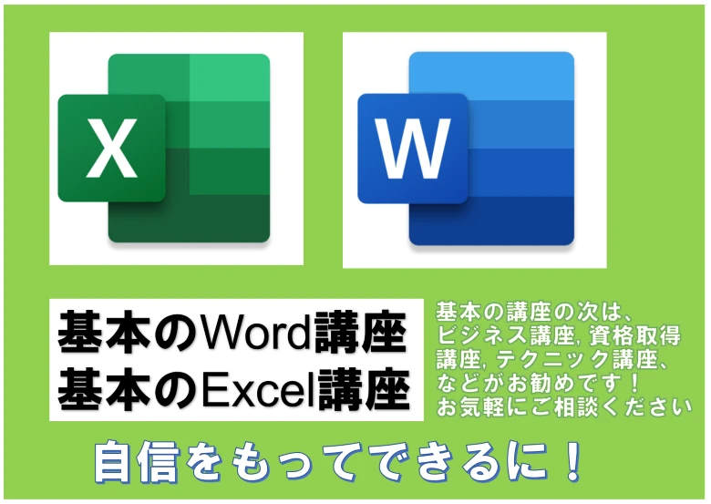 市民パソコン塾 稲城校 画像 68