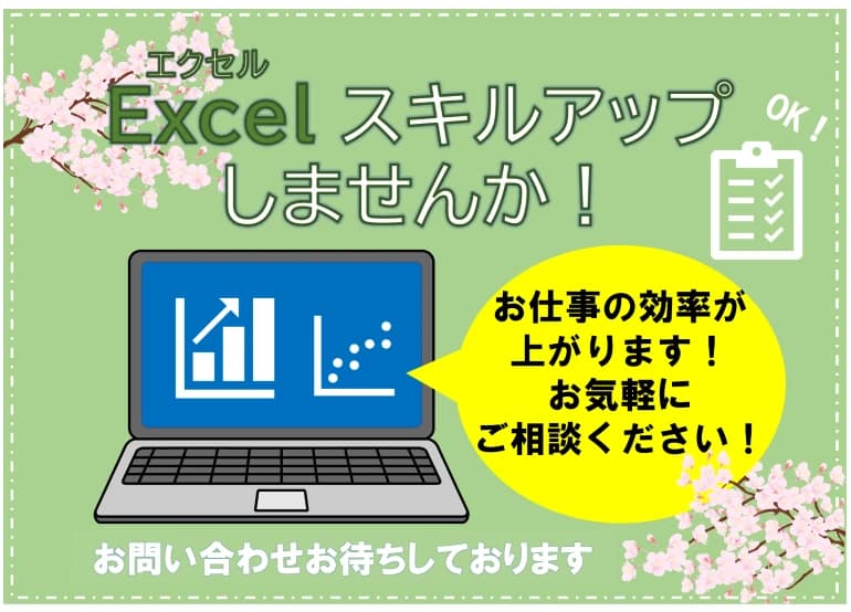 市民パソコン塾 稲城校 画像 69