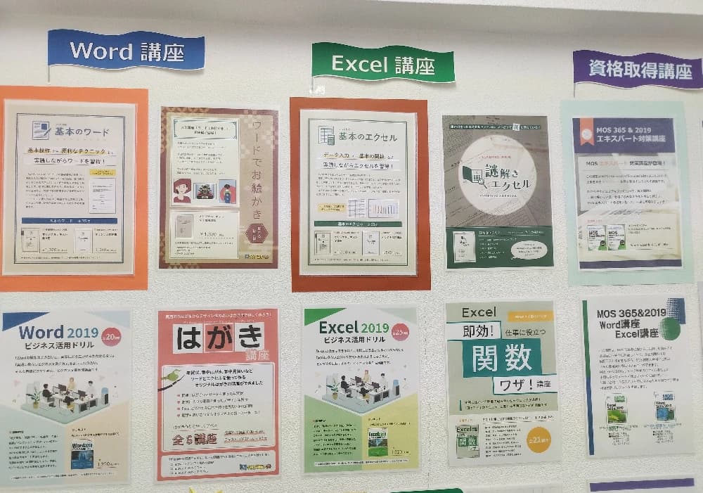 市民パソコン塾 稲城校 画像 70