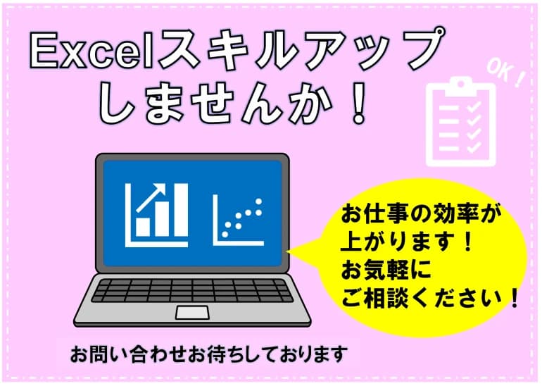 市民パソコン塾 稲城校 画像 78