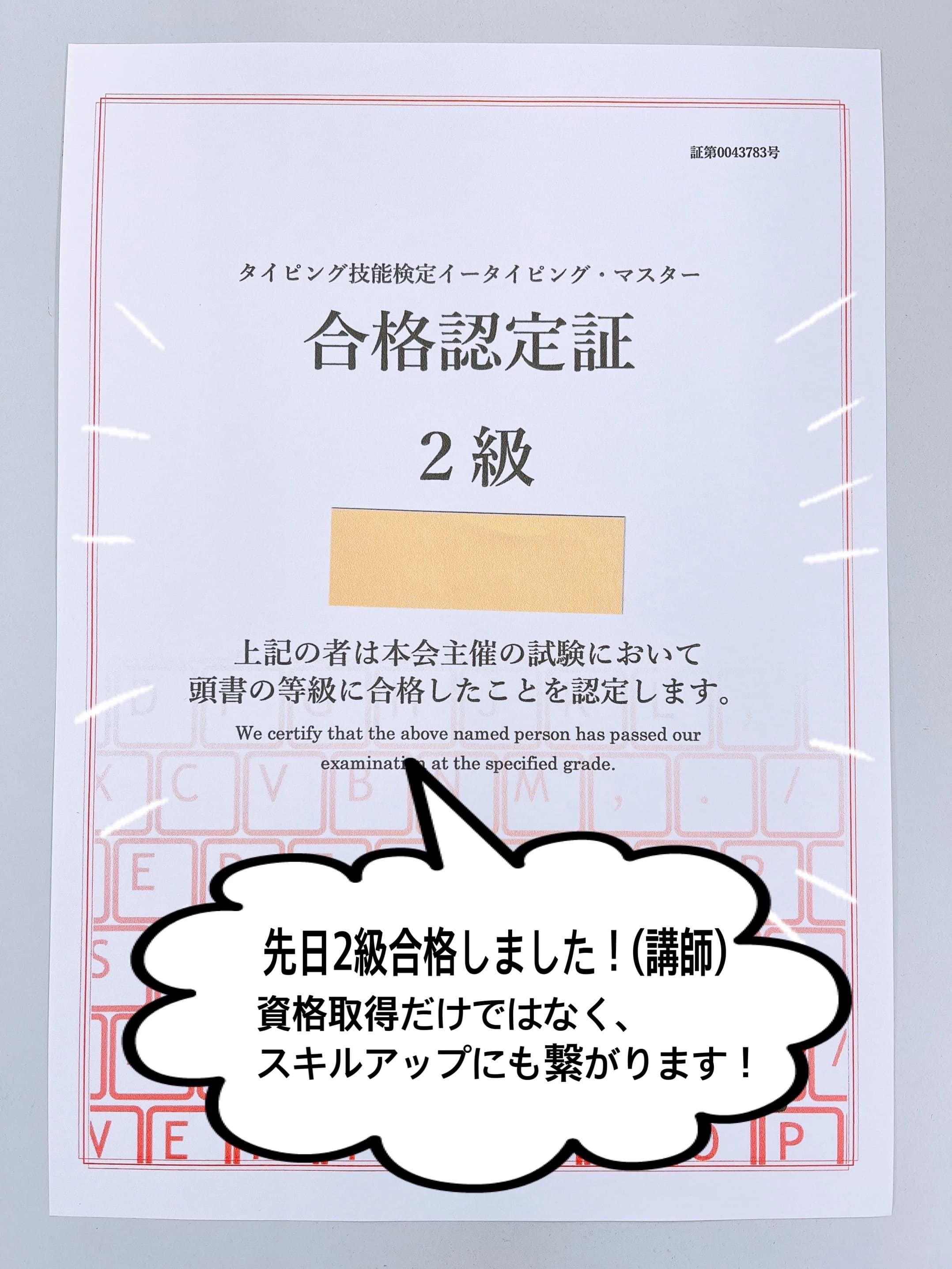 市民パソコン塾 稲城校 画像 90