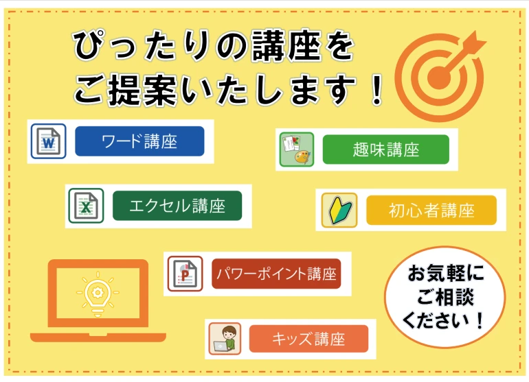 市民パソコン塾 稲城校 画像 91