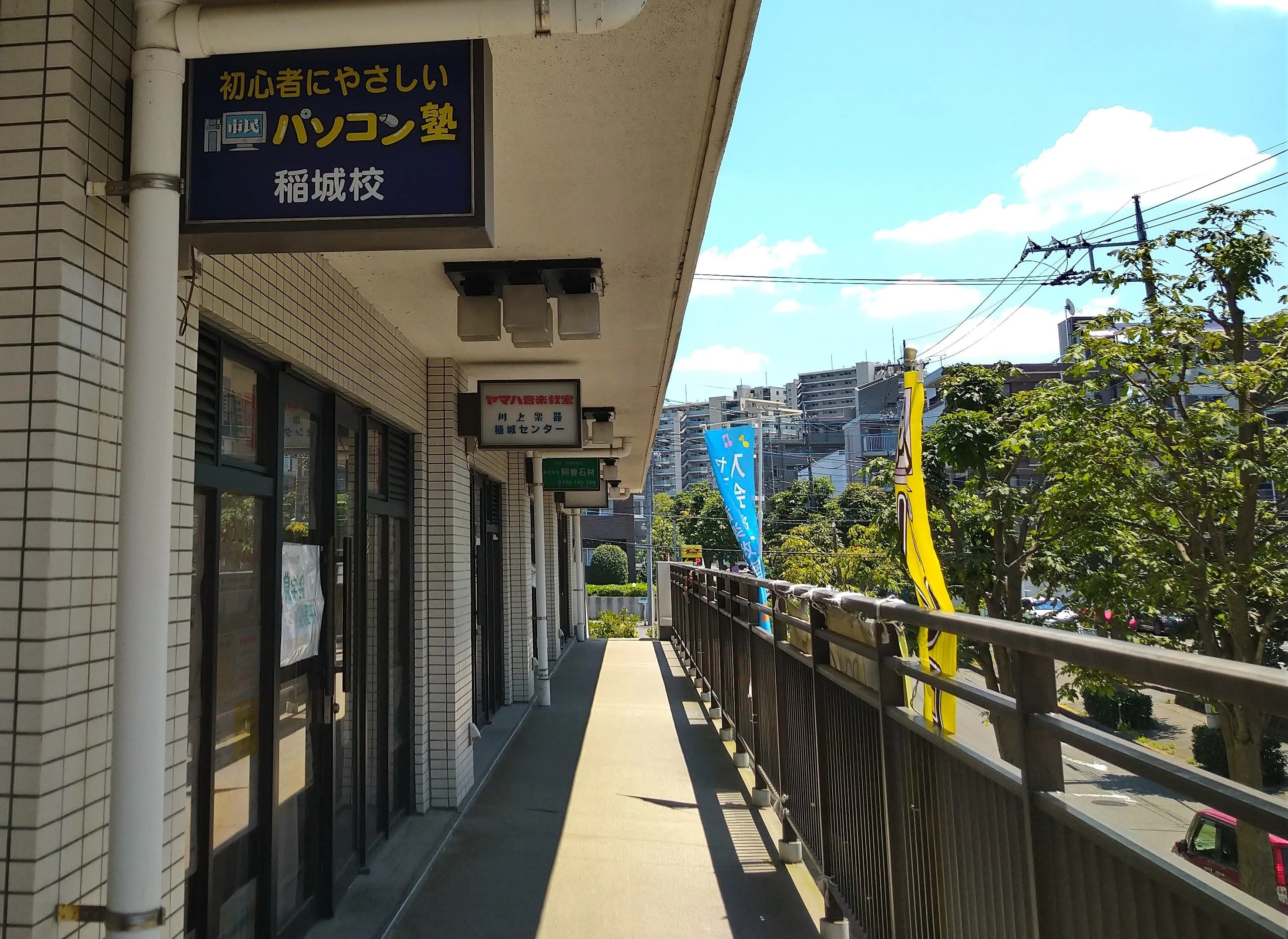 市民パソコン塾 稲城校 画像 93