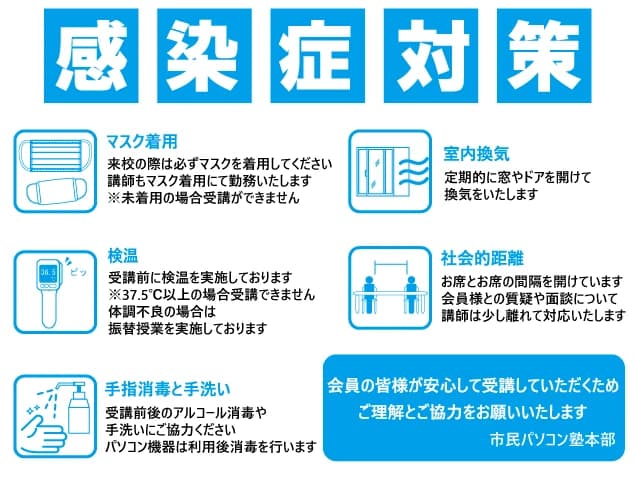 市民パソコン塾 小岩校のサムネイル画像 2