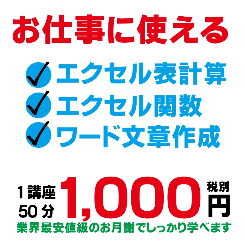 市民パソコン塾 自由が丘校のサムネイル画像 2