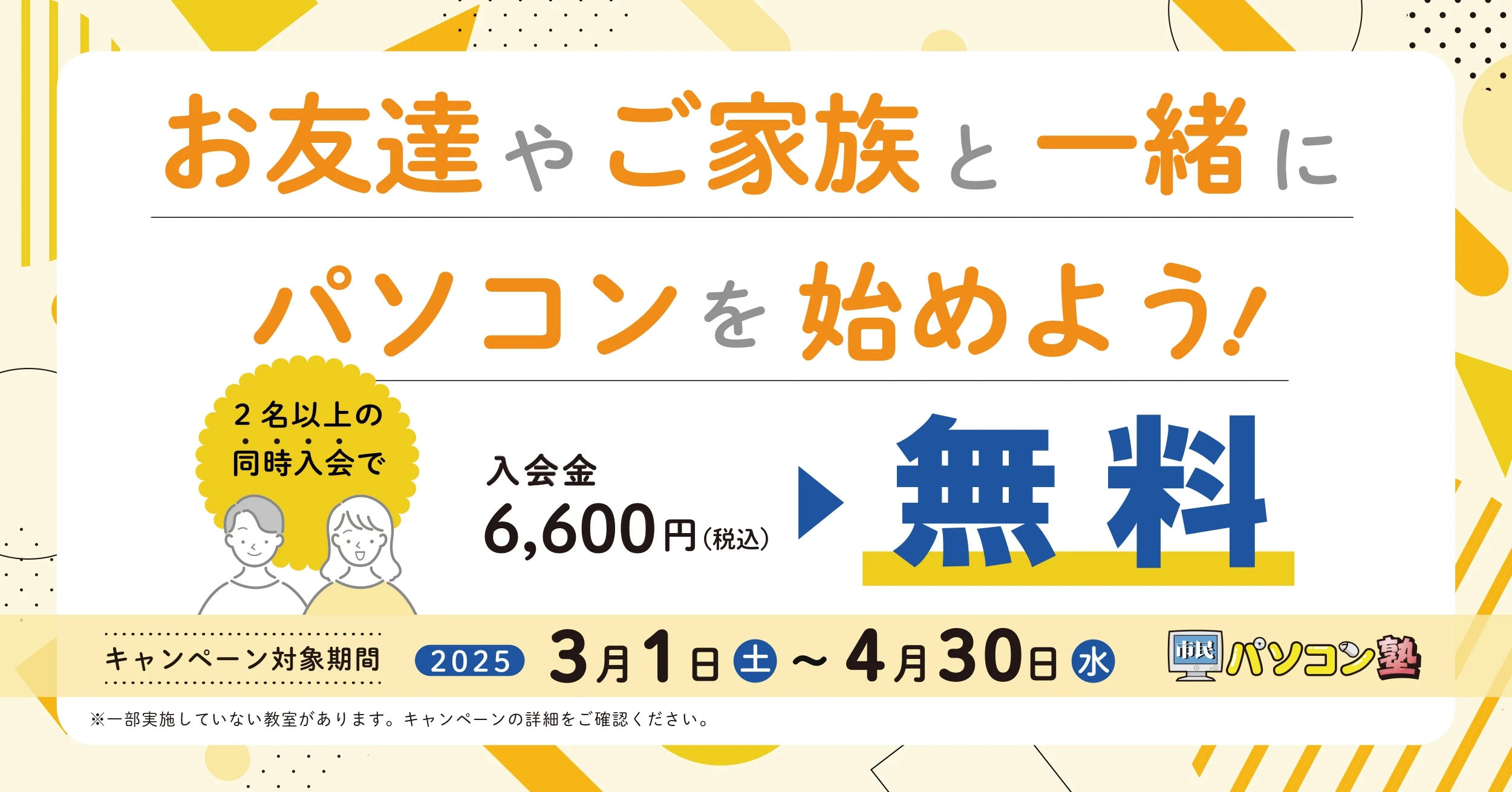 市民パソコン塾 下北沢駅前校のメイン画像