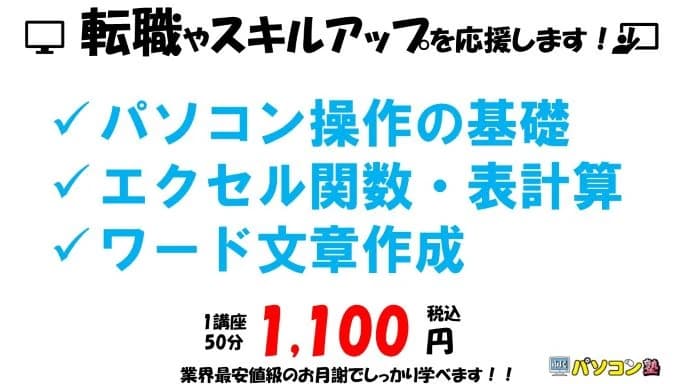 市民パソコン塾 西葛西校のサムネイル画像 2