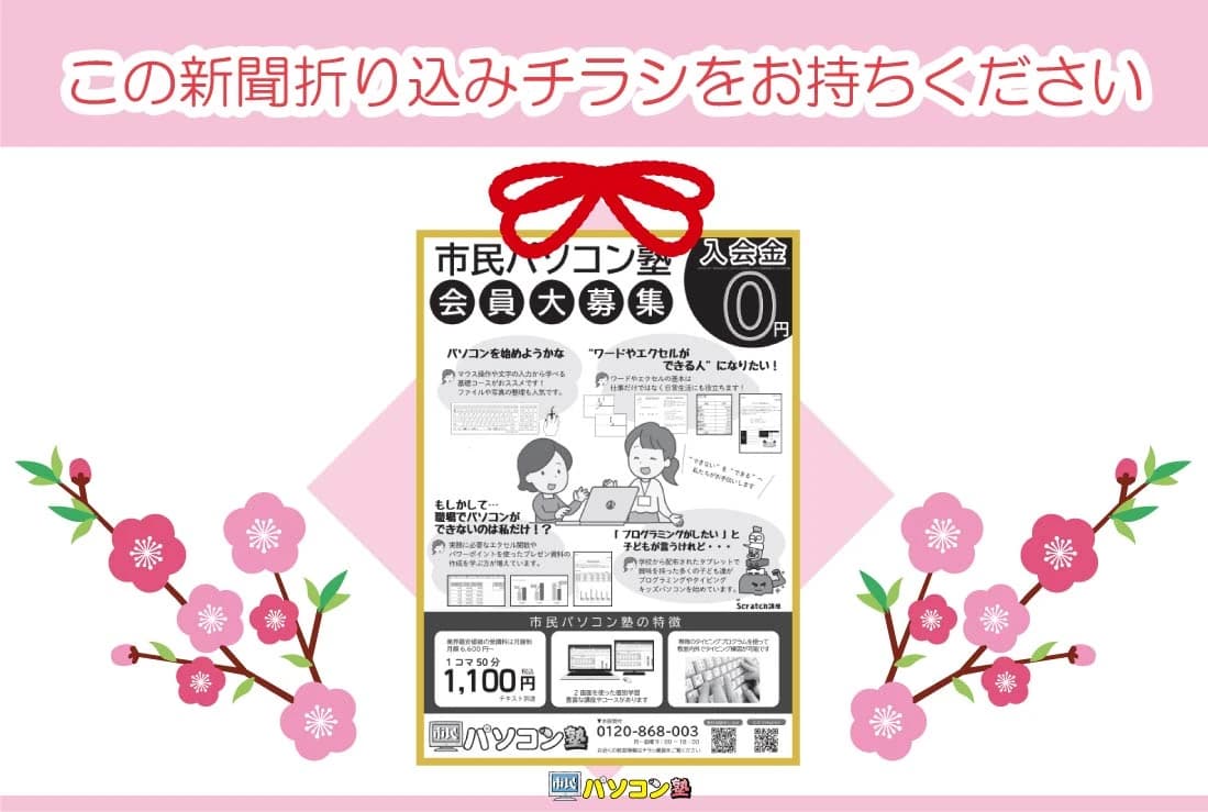 市民パソコン塾 センター南校 画像 104