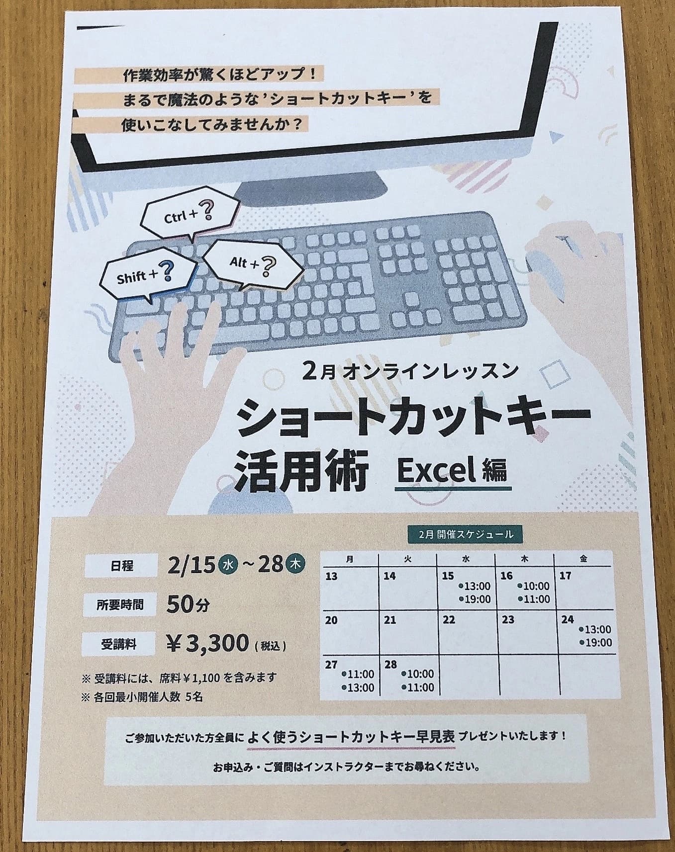 市民パソコン塾 センター南校 画像 111