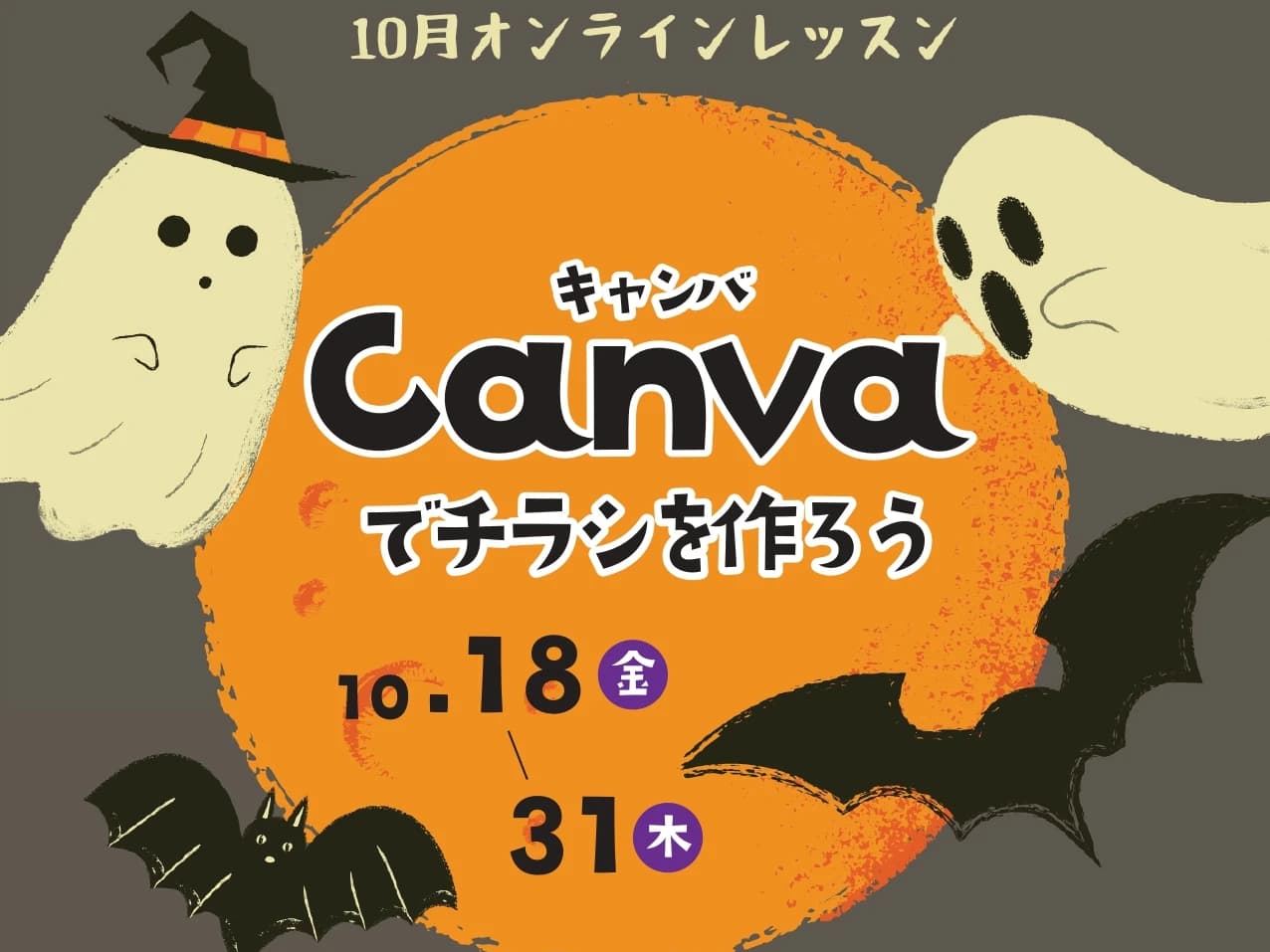 市民パソコン塾 センター南校 画像 113