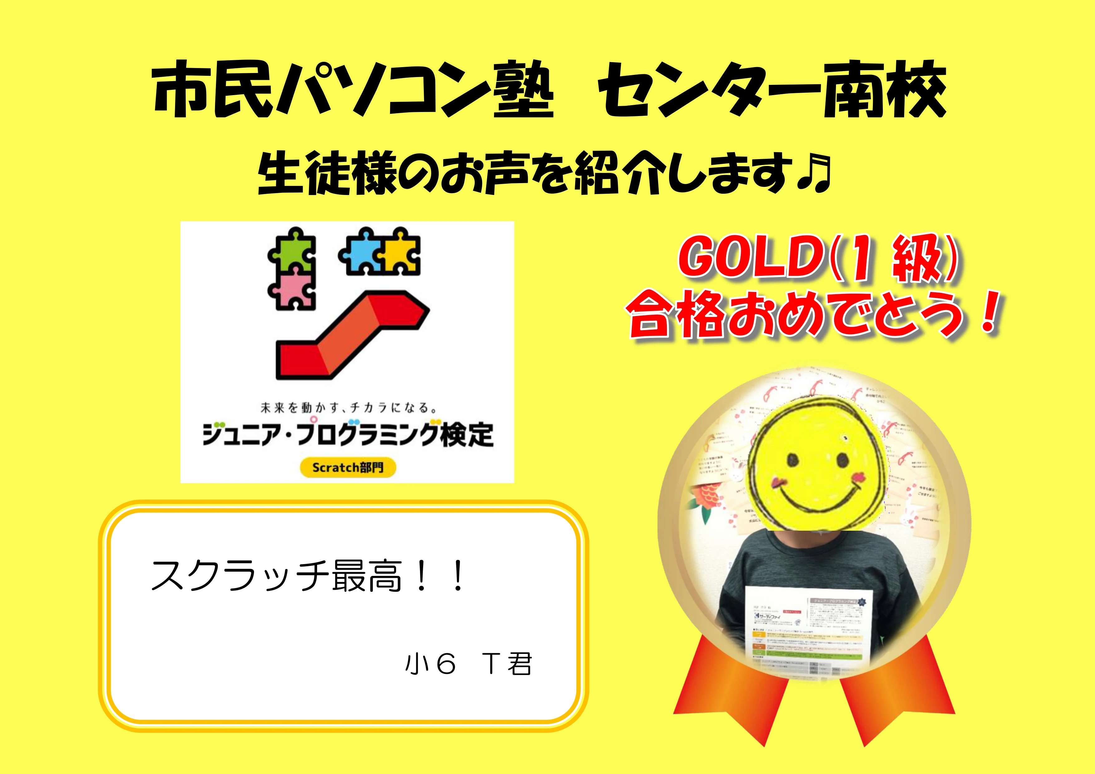 市民パソコン塾 センター南校 画像 19