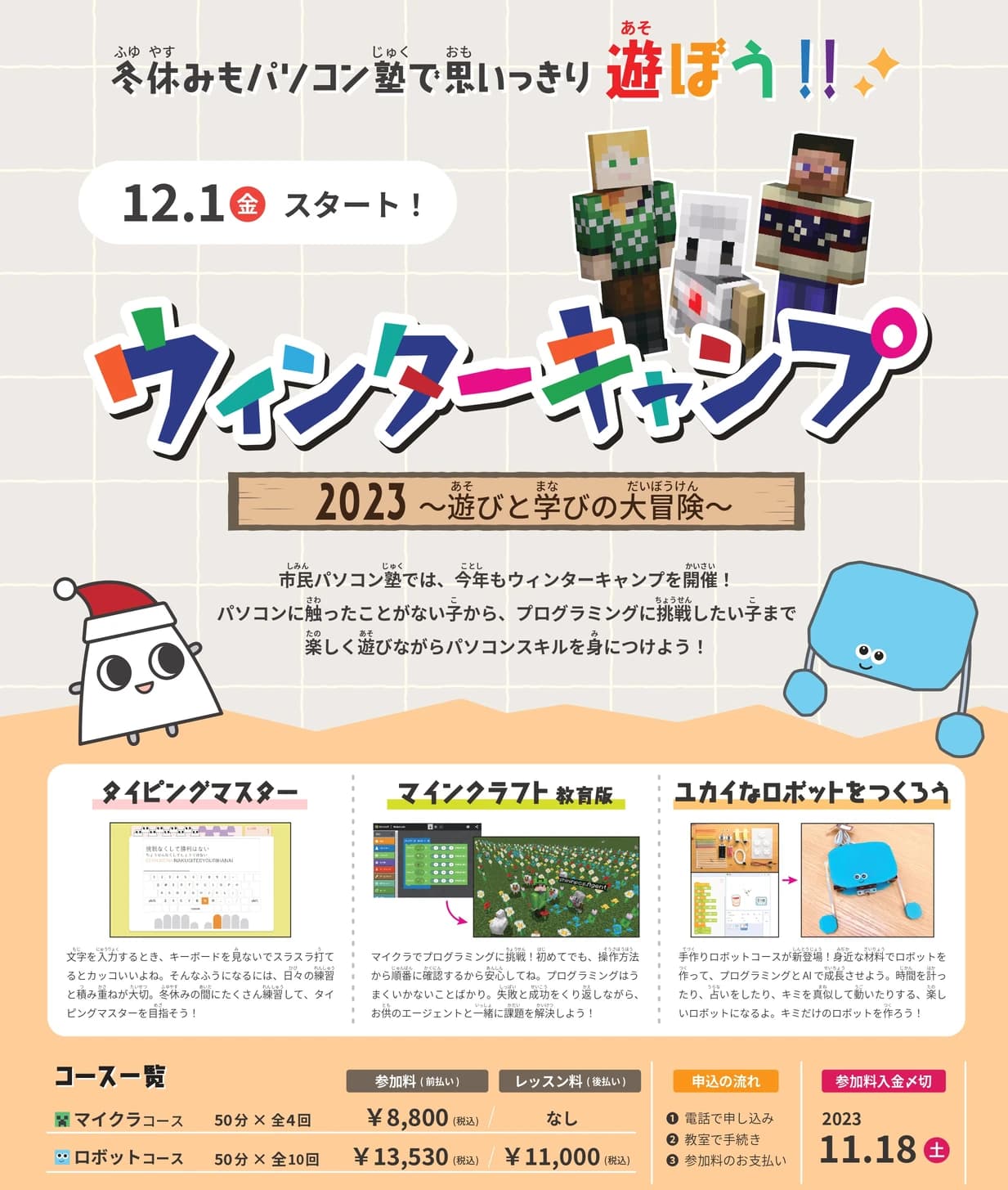 市民パソコン塾 センター南校 画像 20