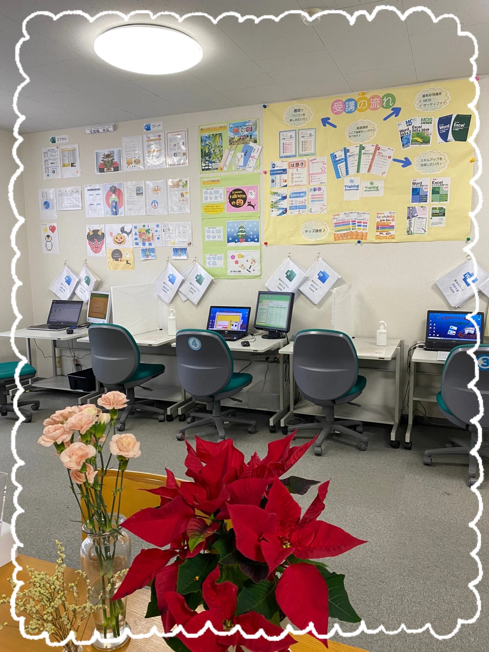 市民パソコン塾 センター南校 画像 23