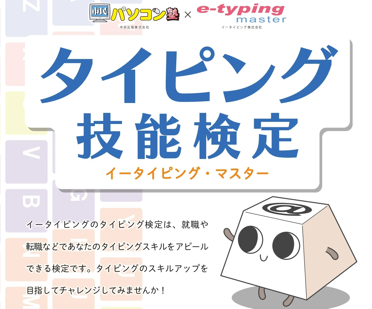 市民パソコン塾 センター南校 画像 26