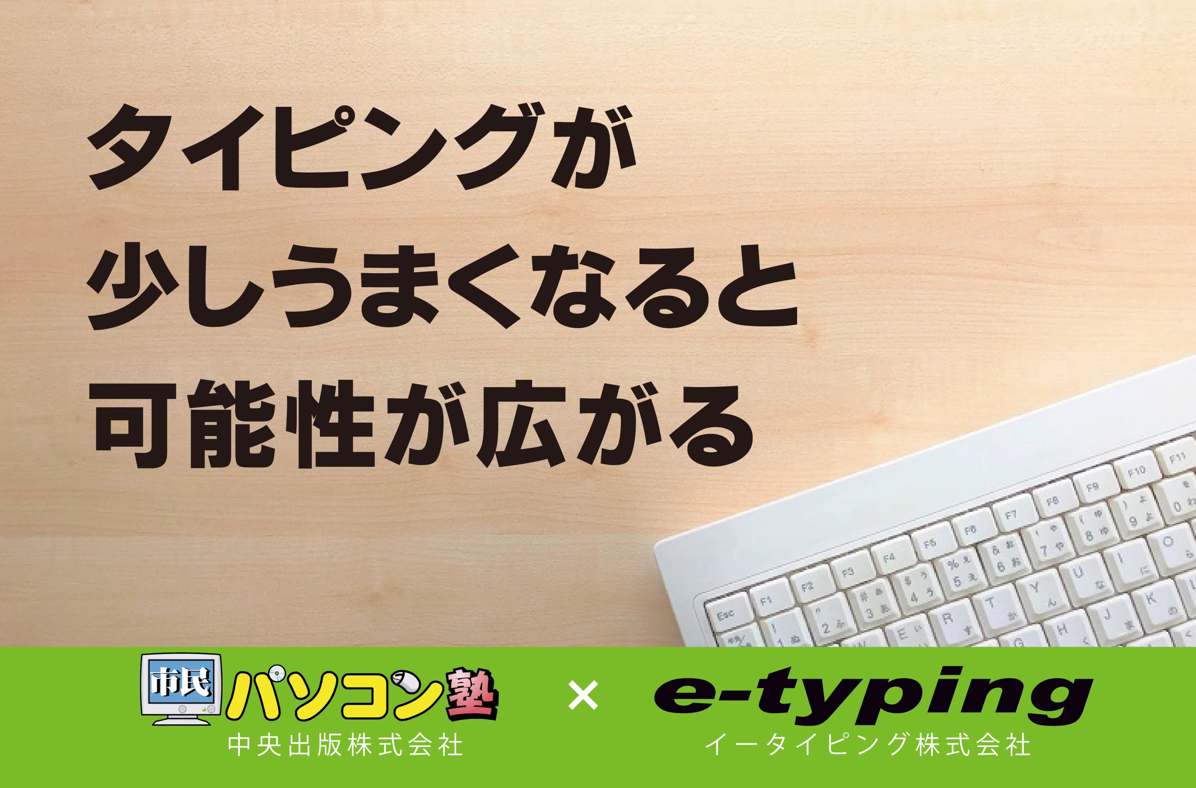 市民パソコン塾 センター南校 画像 27