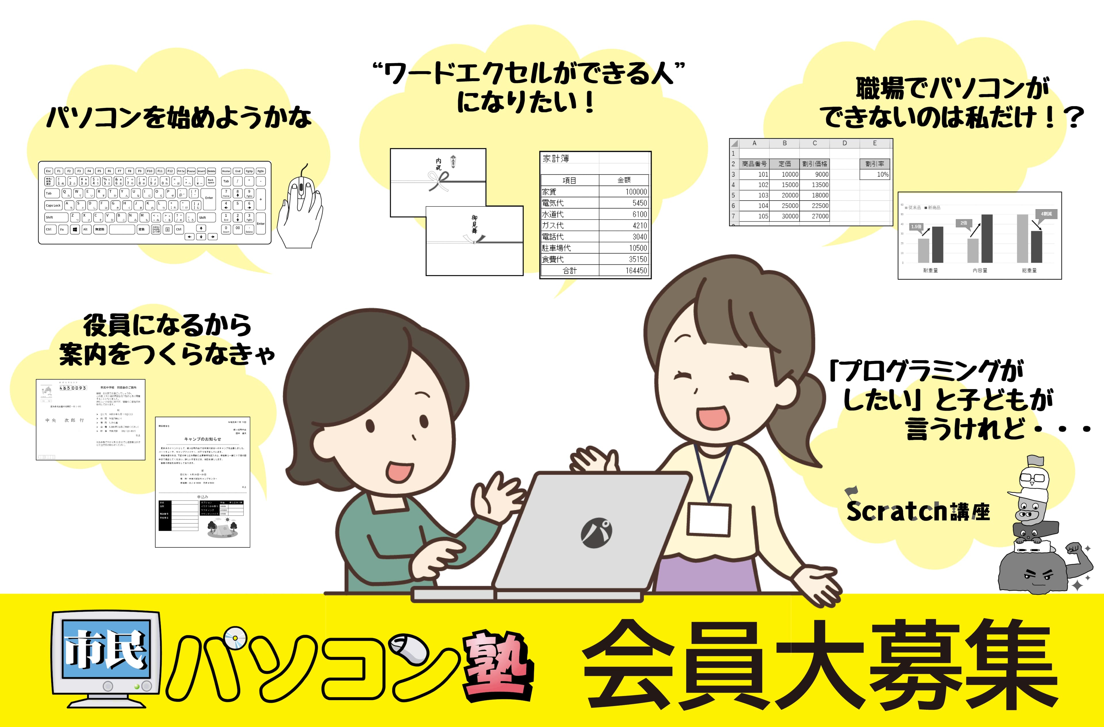 市民パソコン塾 センター南校 画像 32