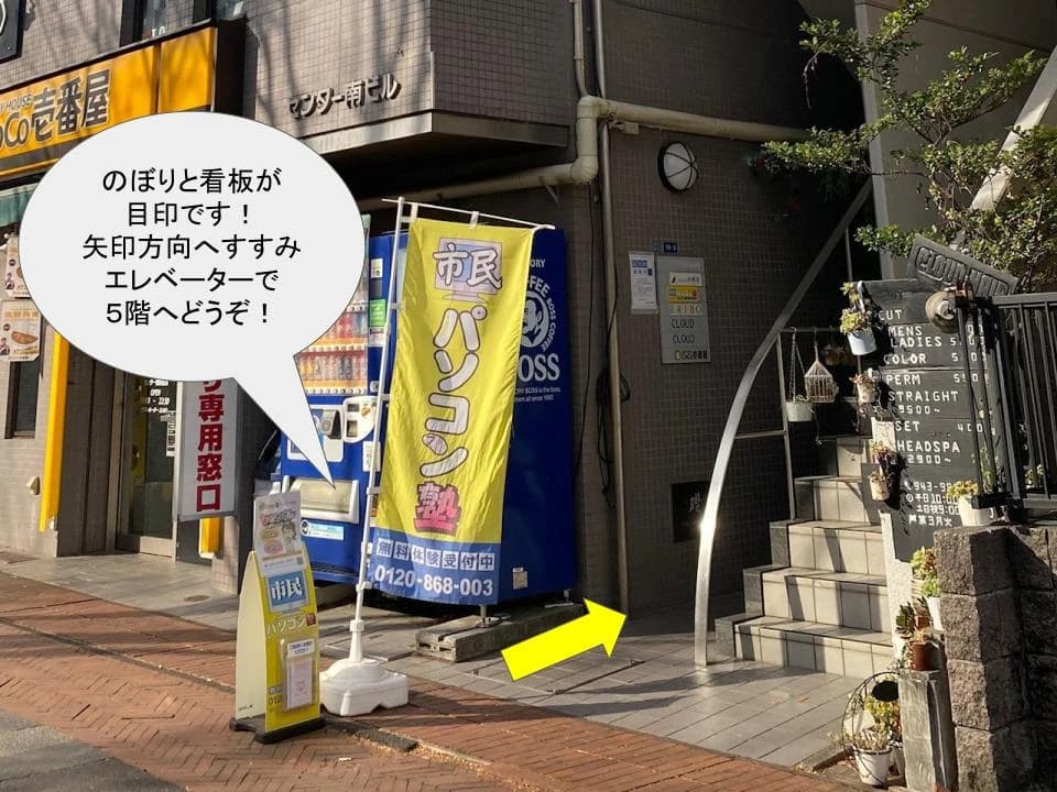 市民パソコン塾 センター南校 画像 34
