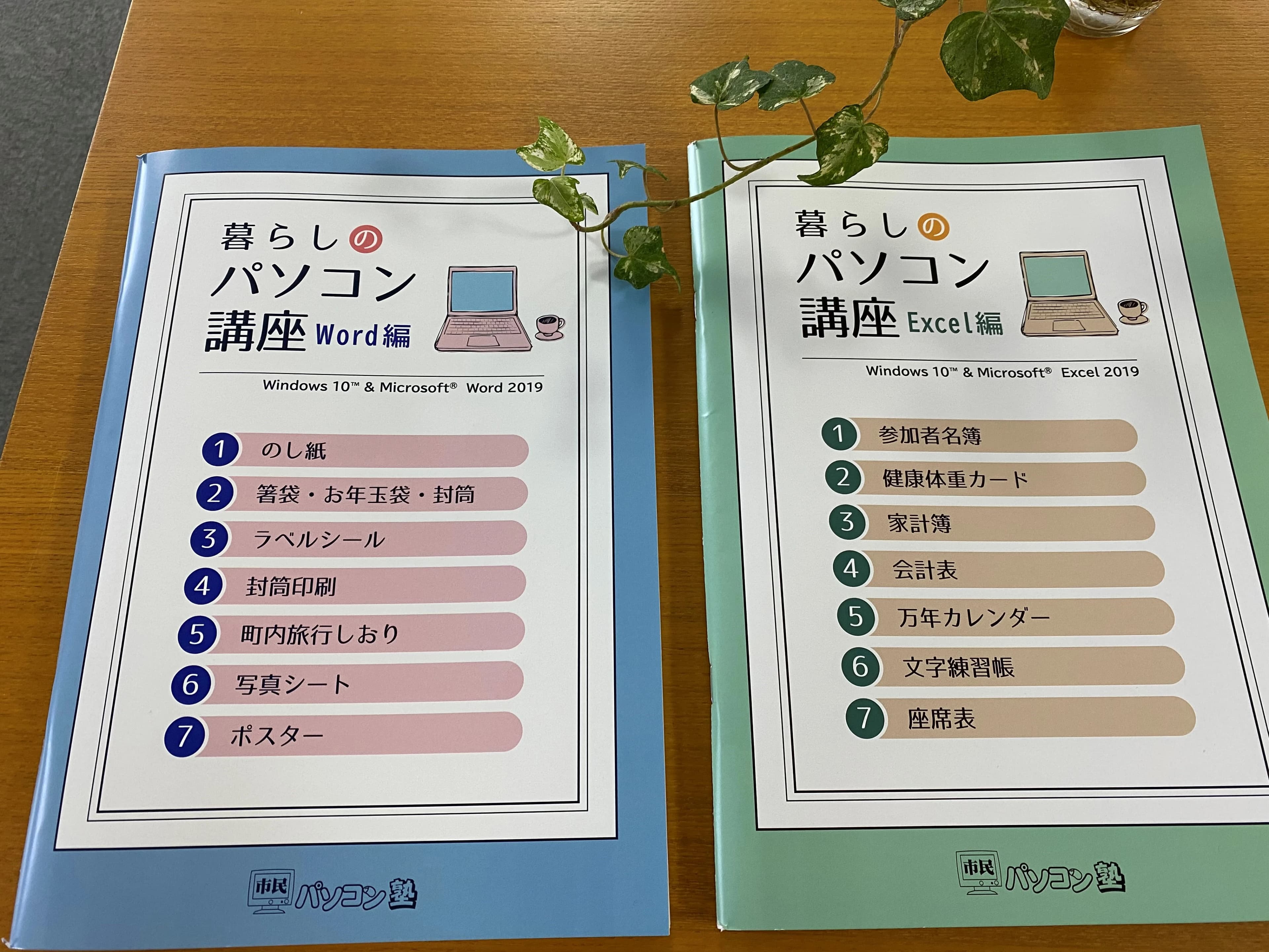 市民パソコン塾 センター南校 画像 41