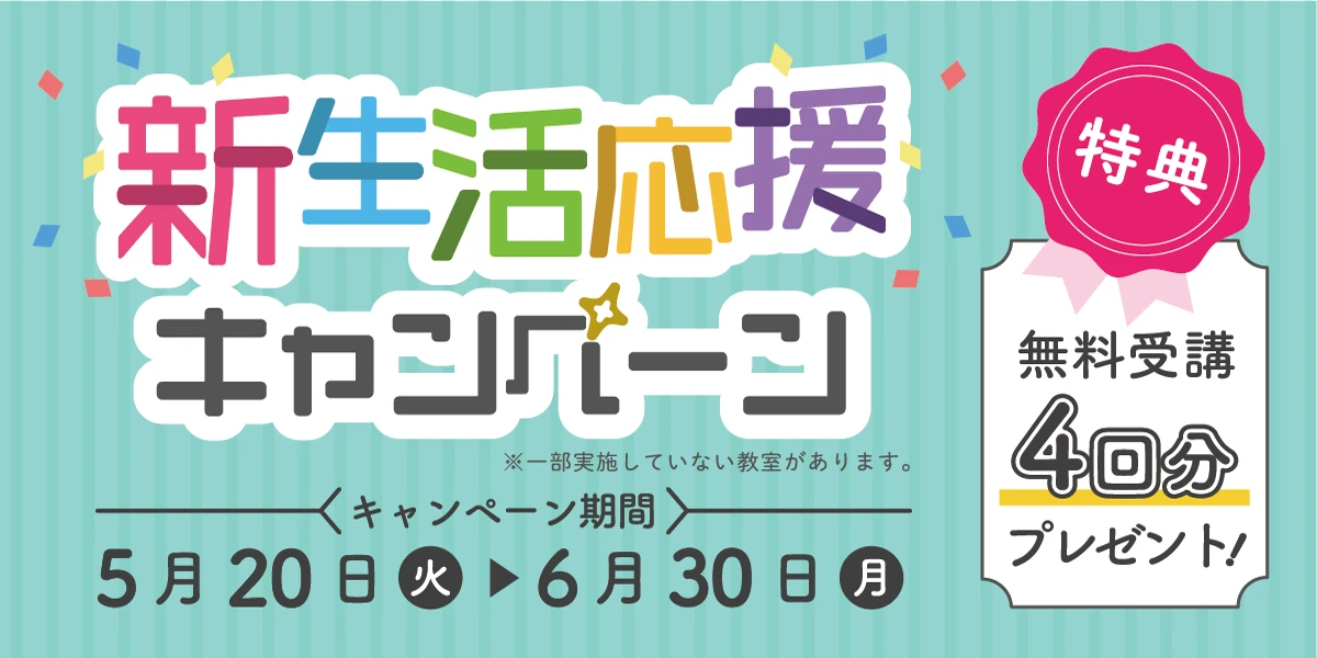 市民パソコン塾 センター南校 画像 48