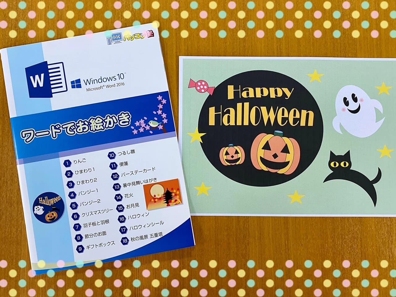 市民パソコン塾 センター南校 画像 54