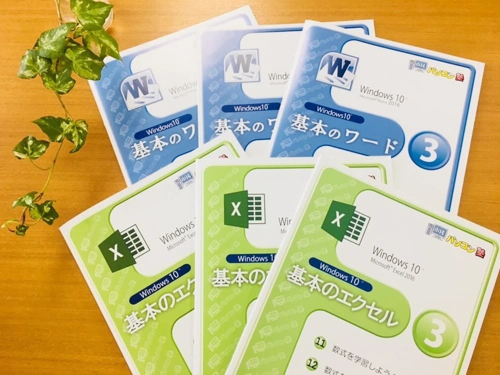 市民パソコン塾 センター南校 画像 55