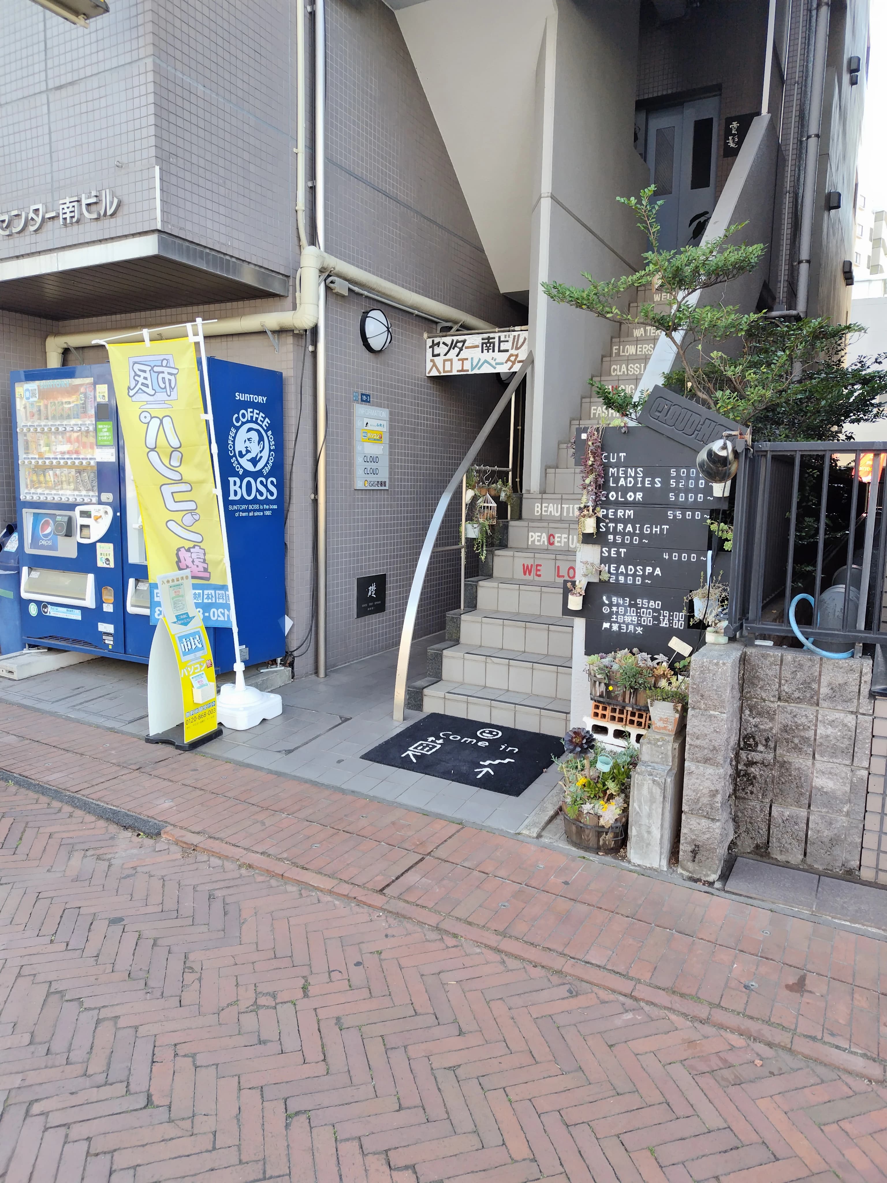 市民パソコン塾 センター南校 画像 60