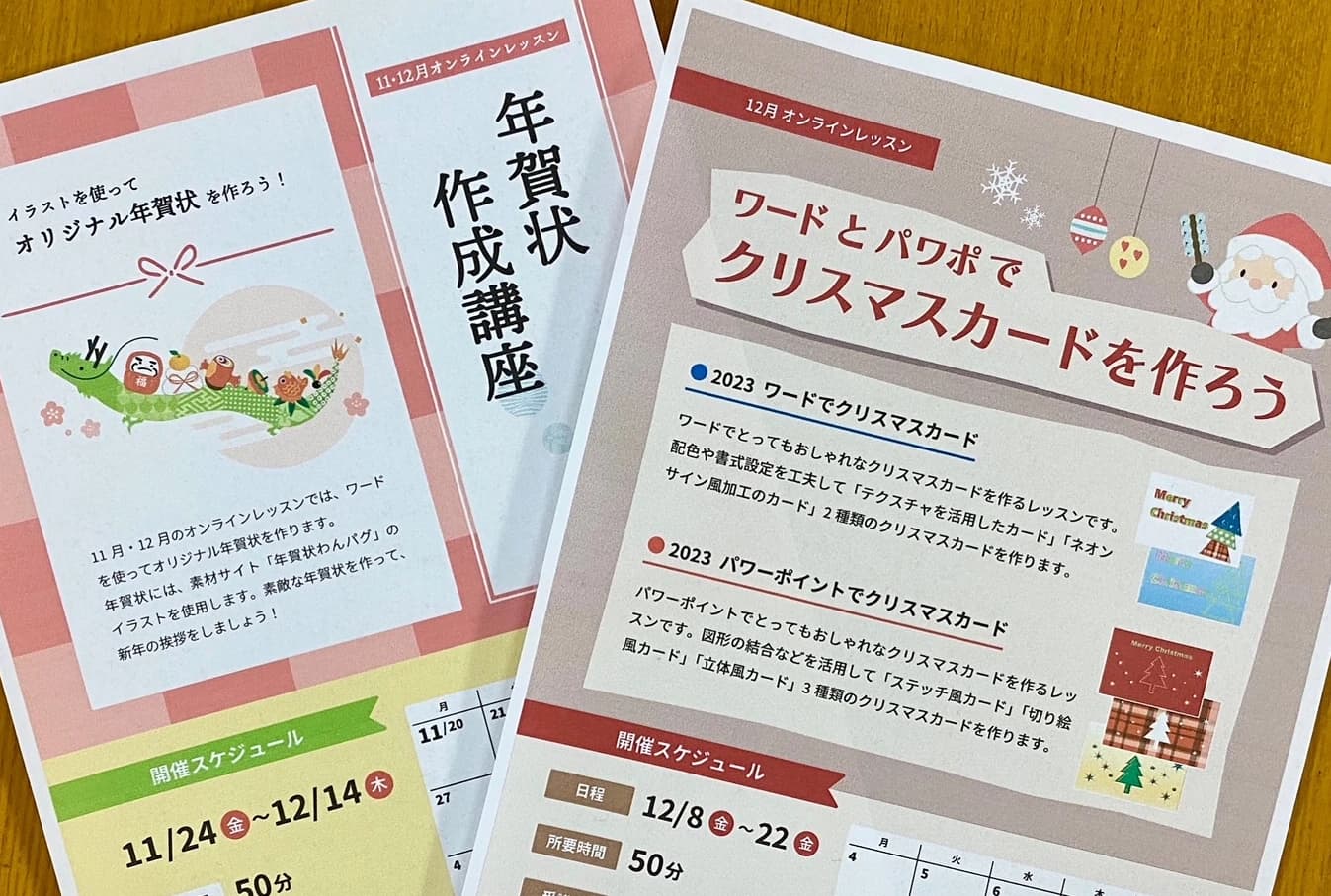 市民パソコン塾 センター南校 画像 64