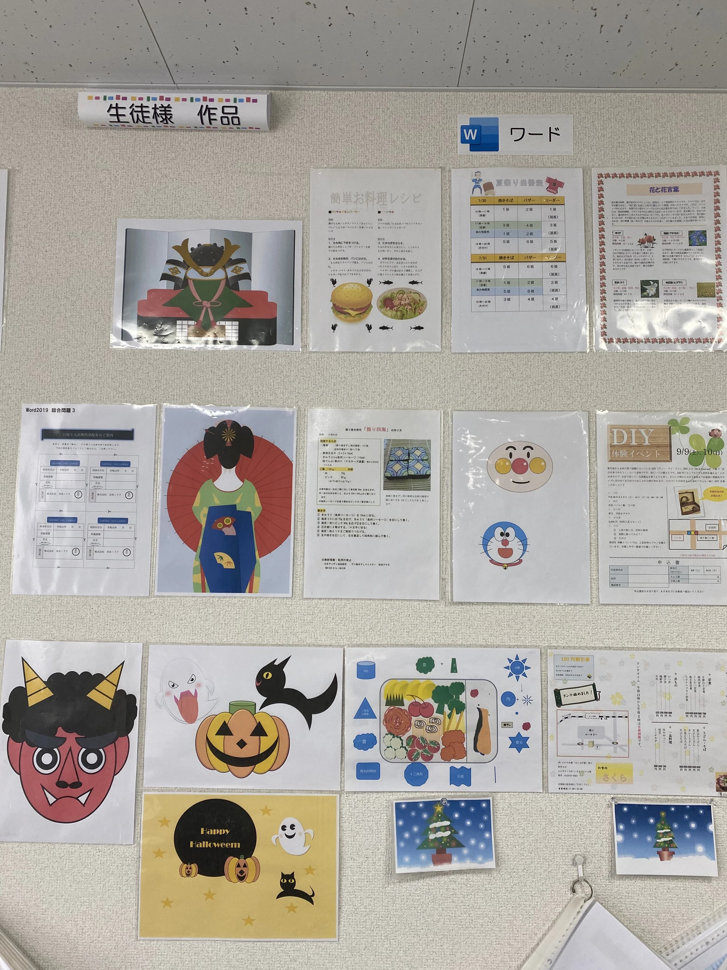 市民パソコン塾 センター南校 画像 65