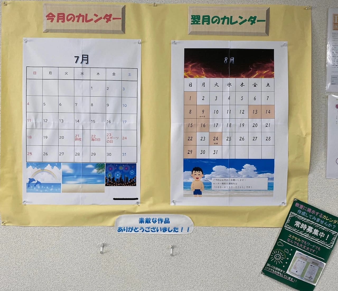 市民パソコン塾 センター南校 画像 79