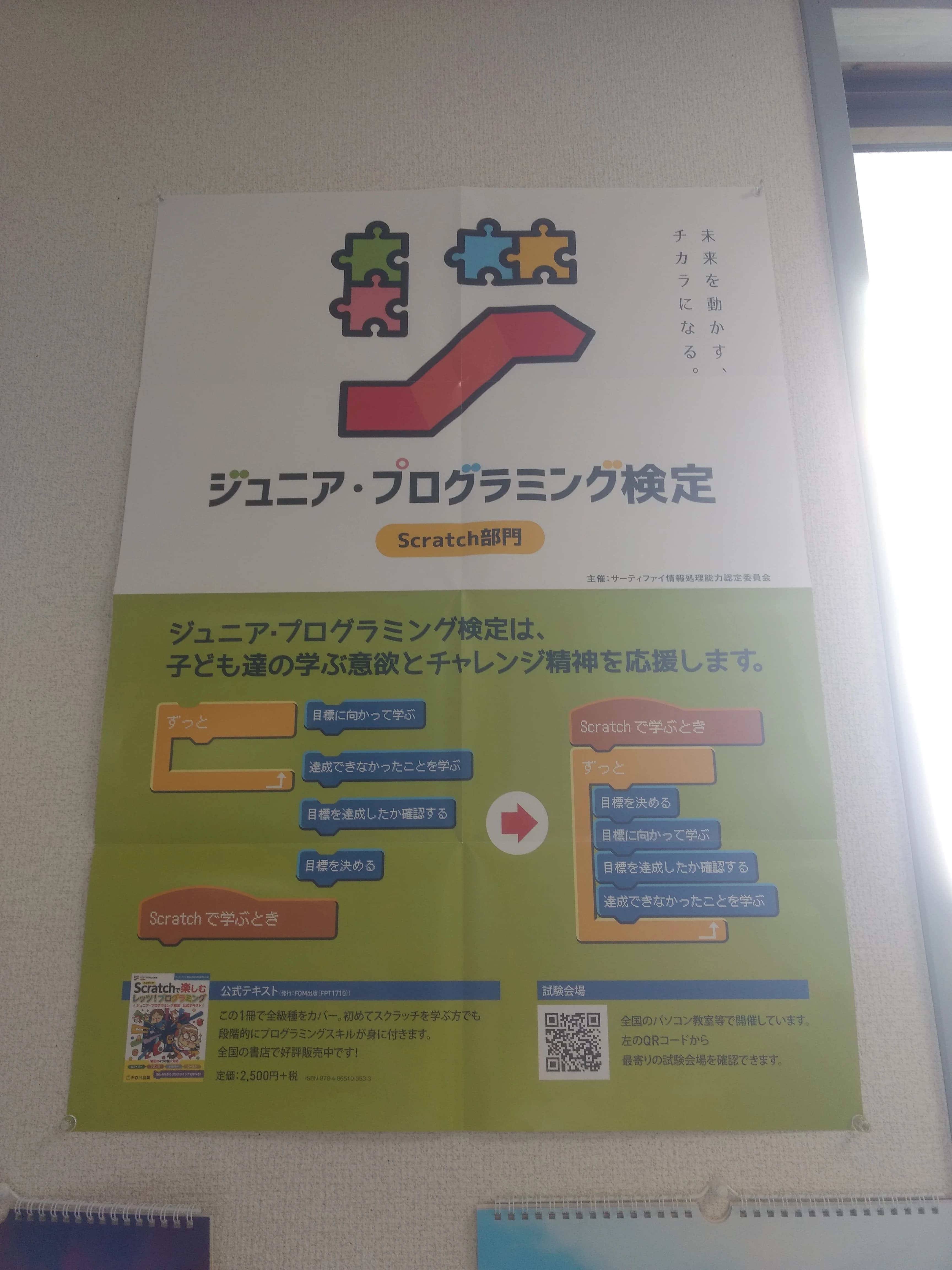 市民パソコン塾 センター南校 画像 80