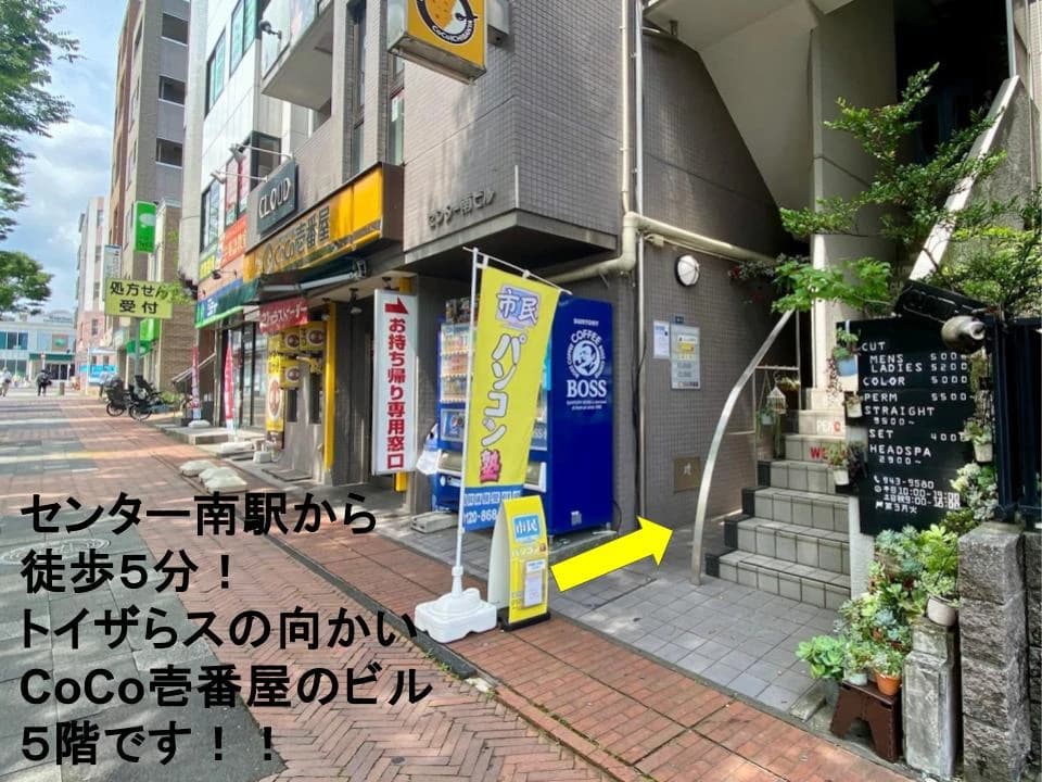 市民パソコン塾 センター南校 画像 87