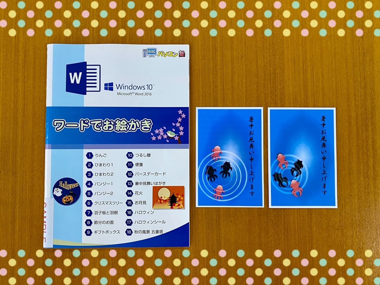 市民パソコン塾 センター南校 画像 91