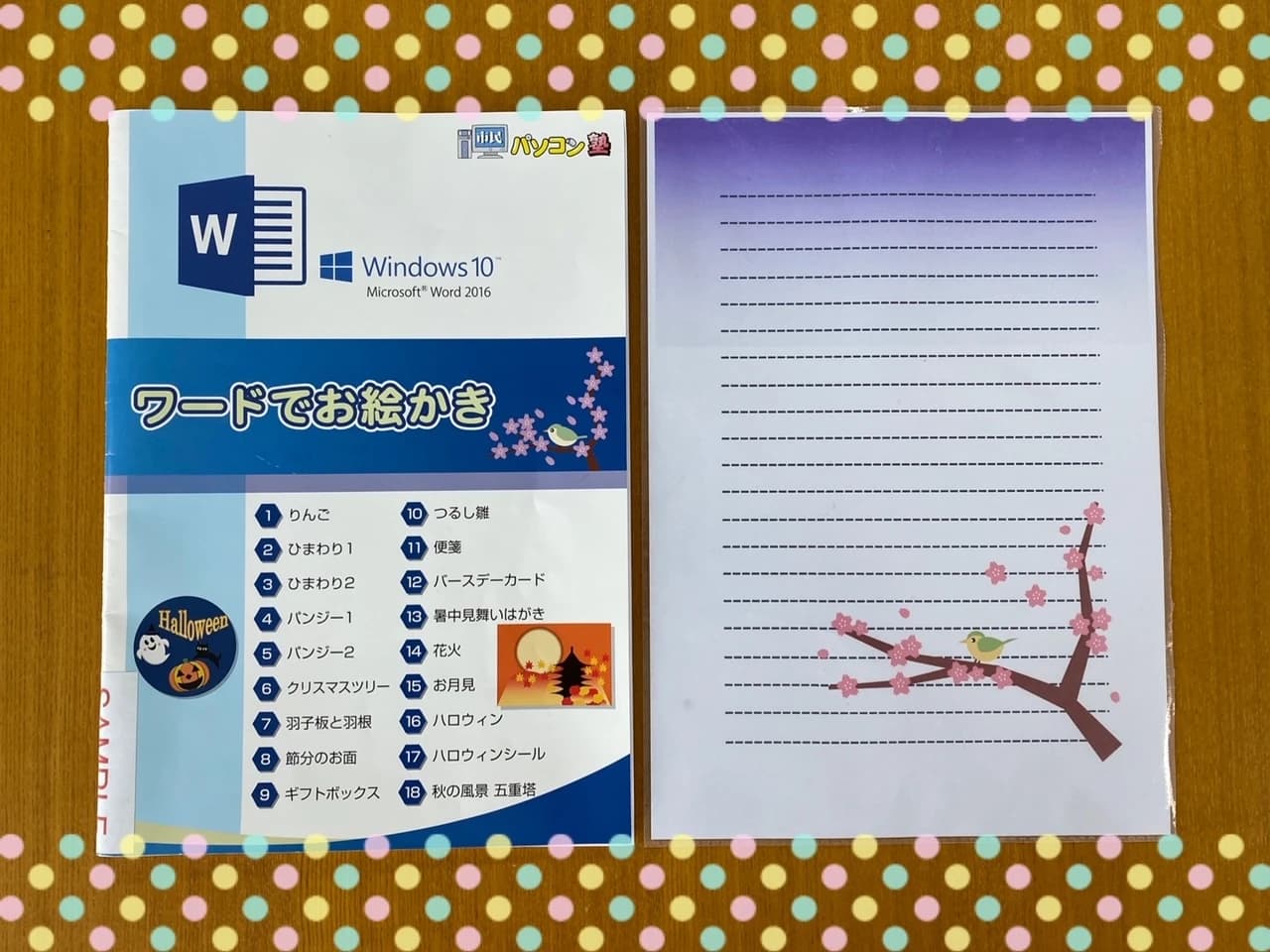 市民パソコン塾 センター南校 画像 94