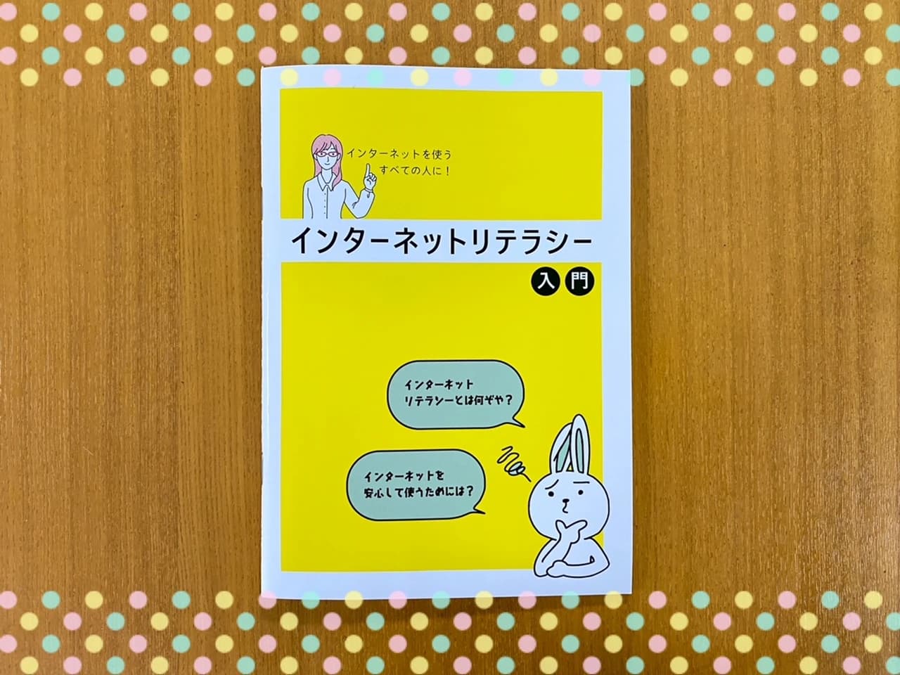 市民パソコン塾 センター南校 画像 99