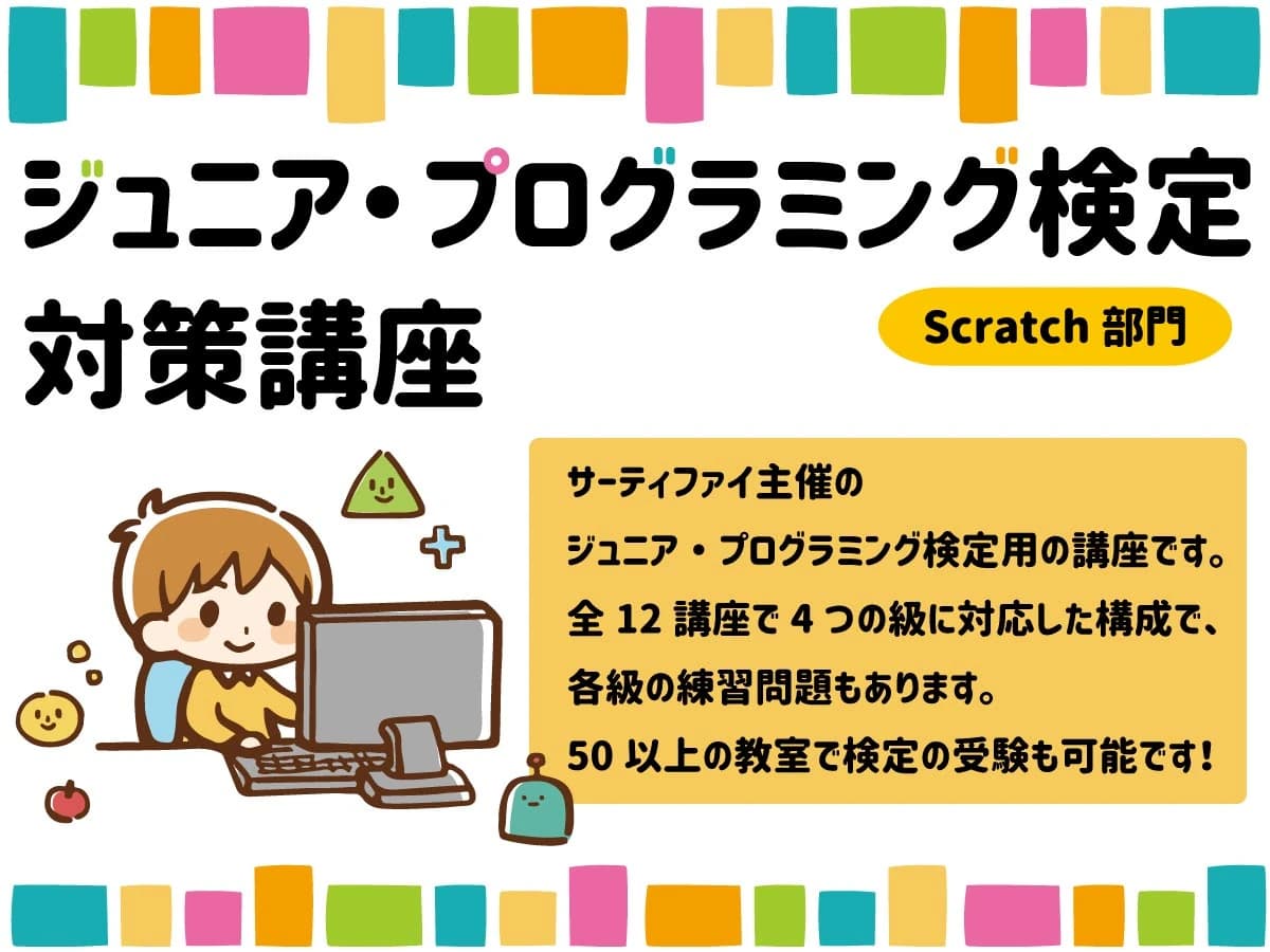 市民パソコン塾 ダイエー十日市場校のサムネイル画像 4