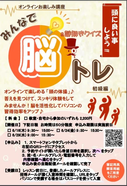 市民パソコン塾 平塚校 画像 22