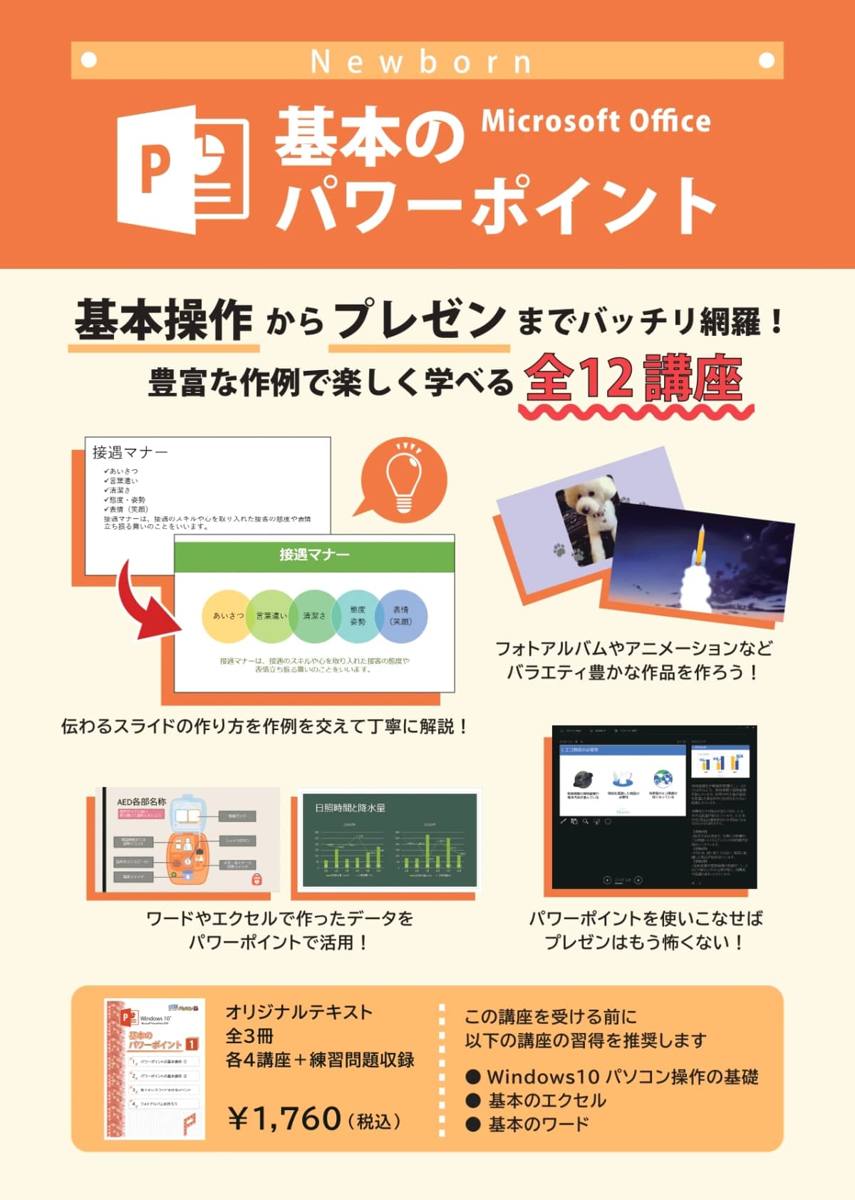 市民パソコン塾 平塚校 画像 32