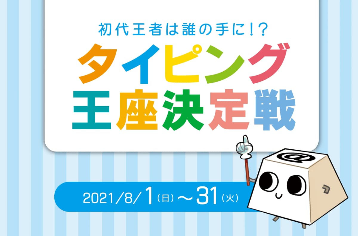 市民パソコン塾 平塚校 画像 44