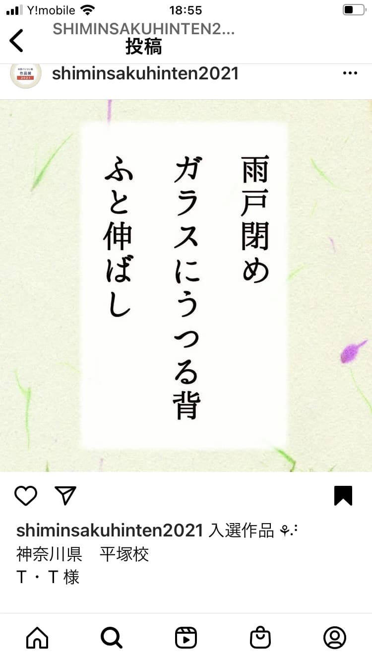 市民パソコン塾 平塚校 画像 52