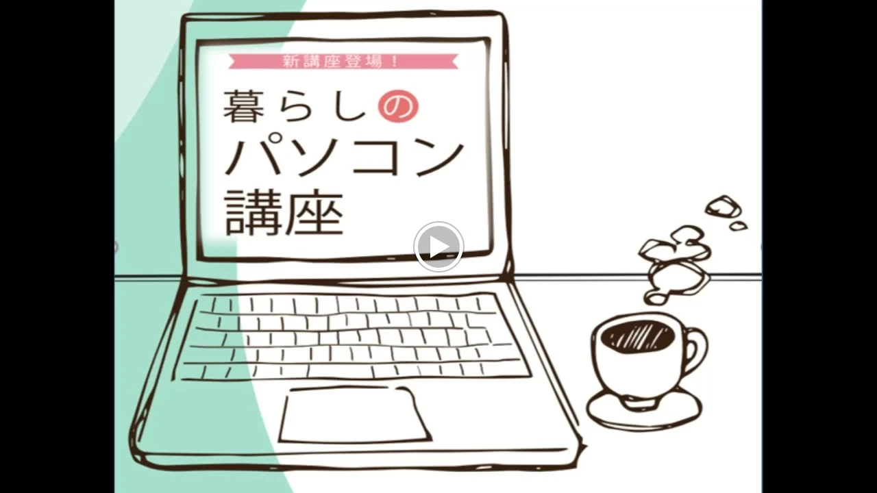 市民パソコン塾 日吉校のサムネイル画像 3