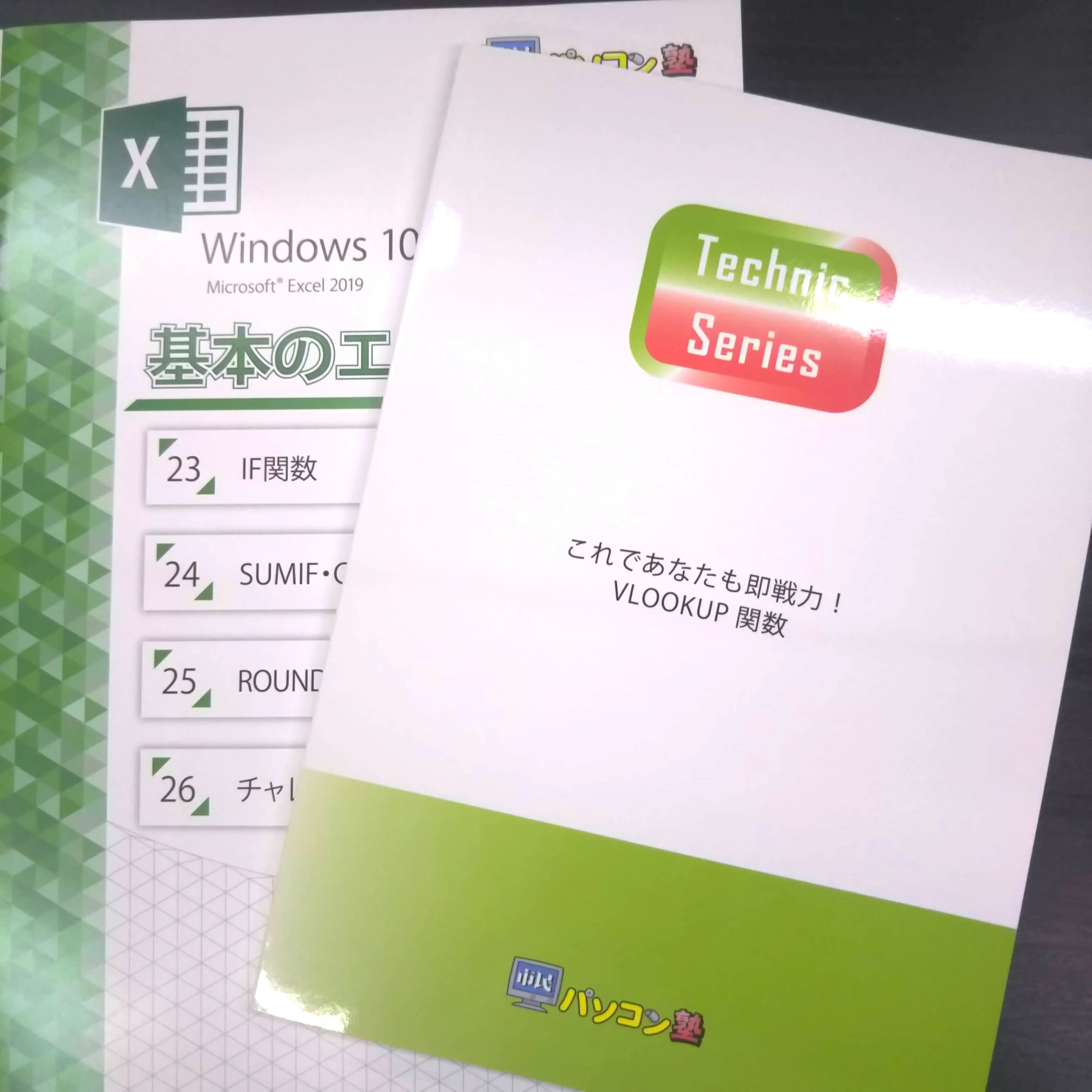 市民パソコン塾 日吉校のサムネイル画像 4