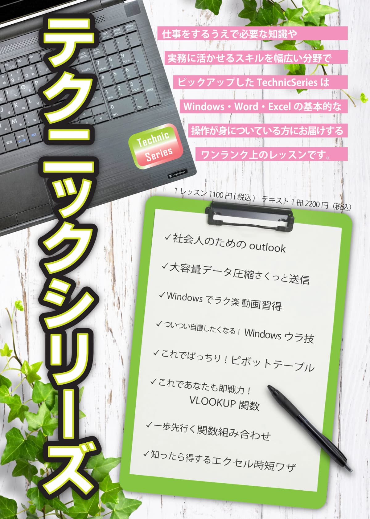 市民パソコン塾 茨木校 画像 17