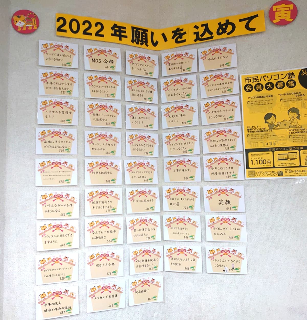 市民パソコン塾 茨木校 画像 22