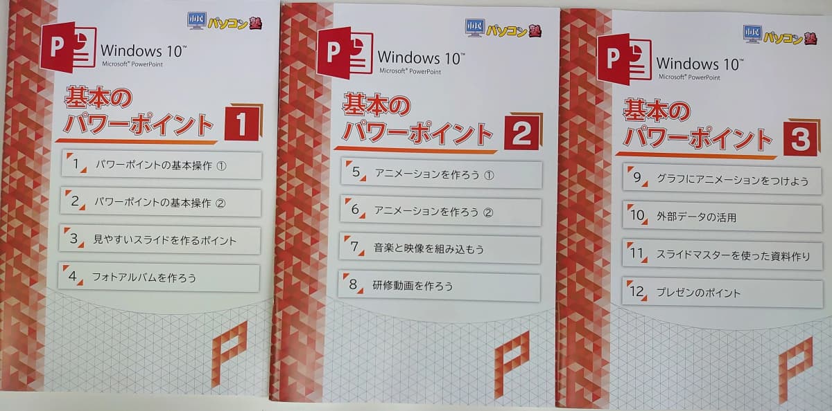 市民パソコン塾 茨木校 画像 29