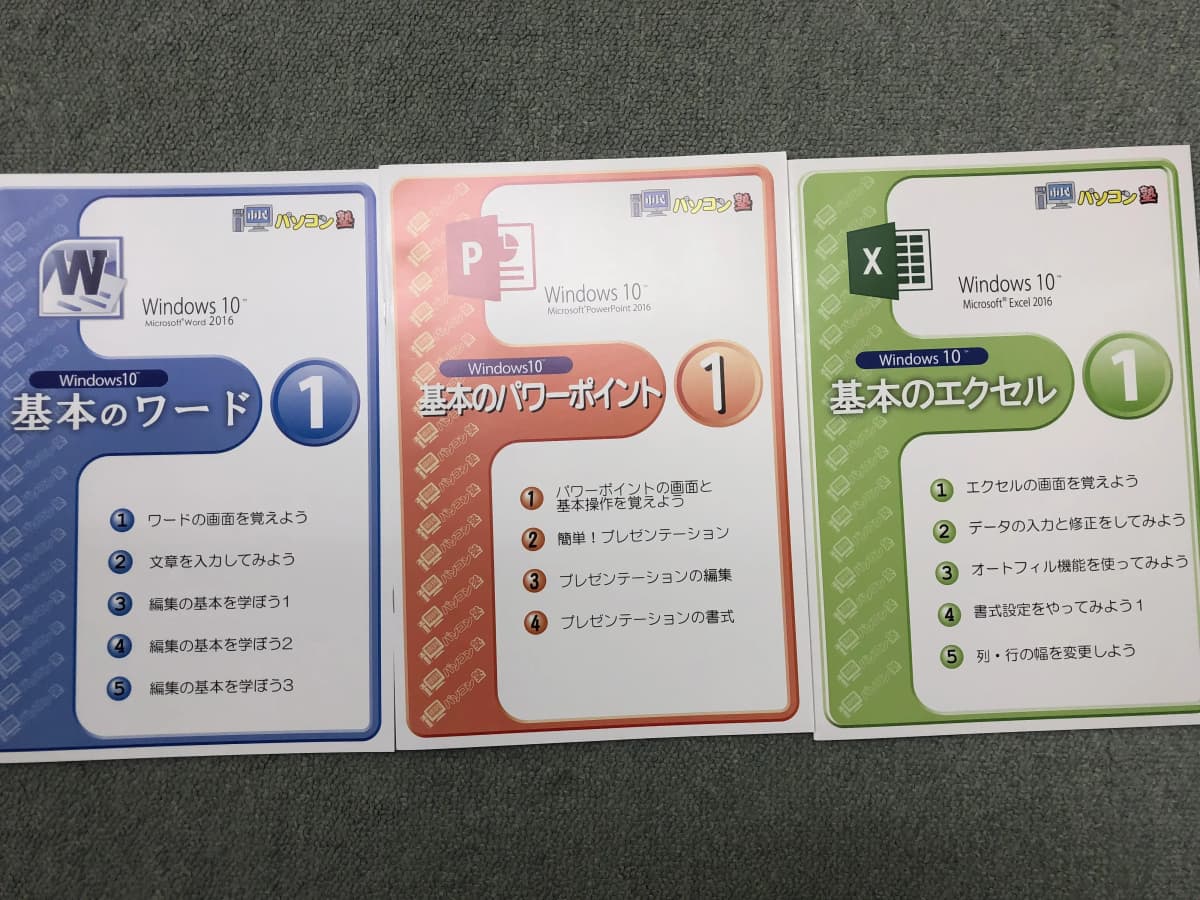 市民パソコン塾 茨木校 画像 40