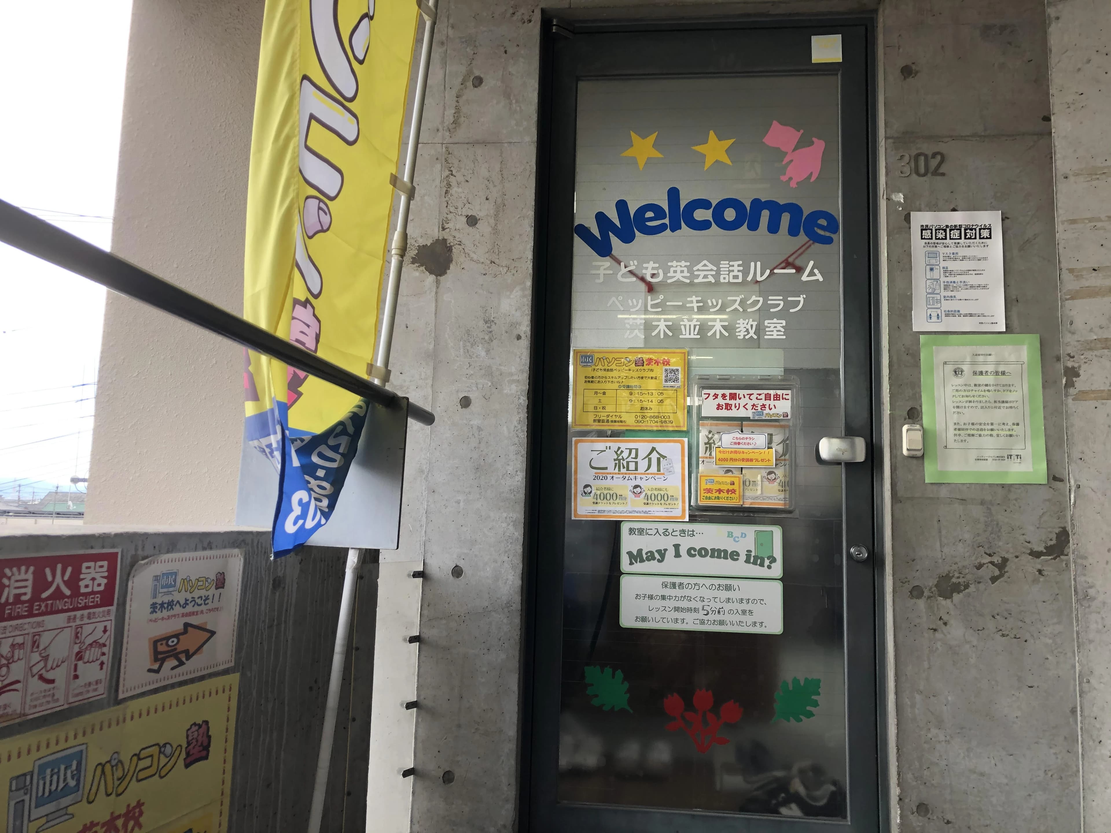 市民パソコン塾 茨木校のサムネイル画像 4