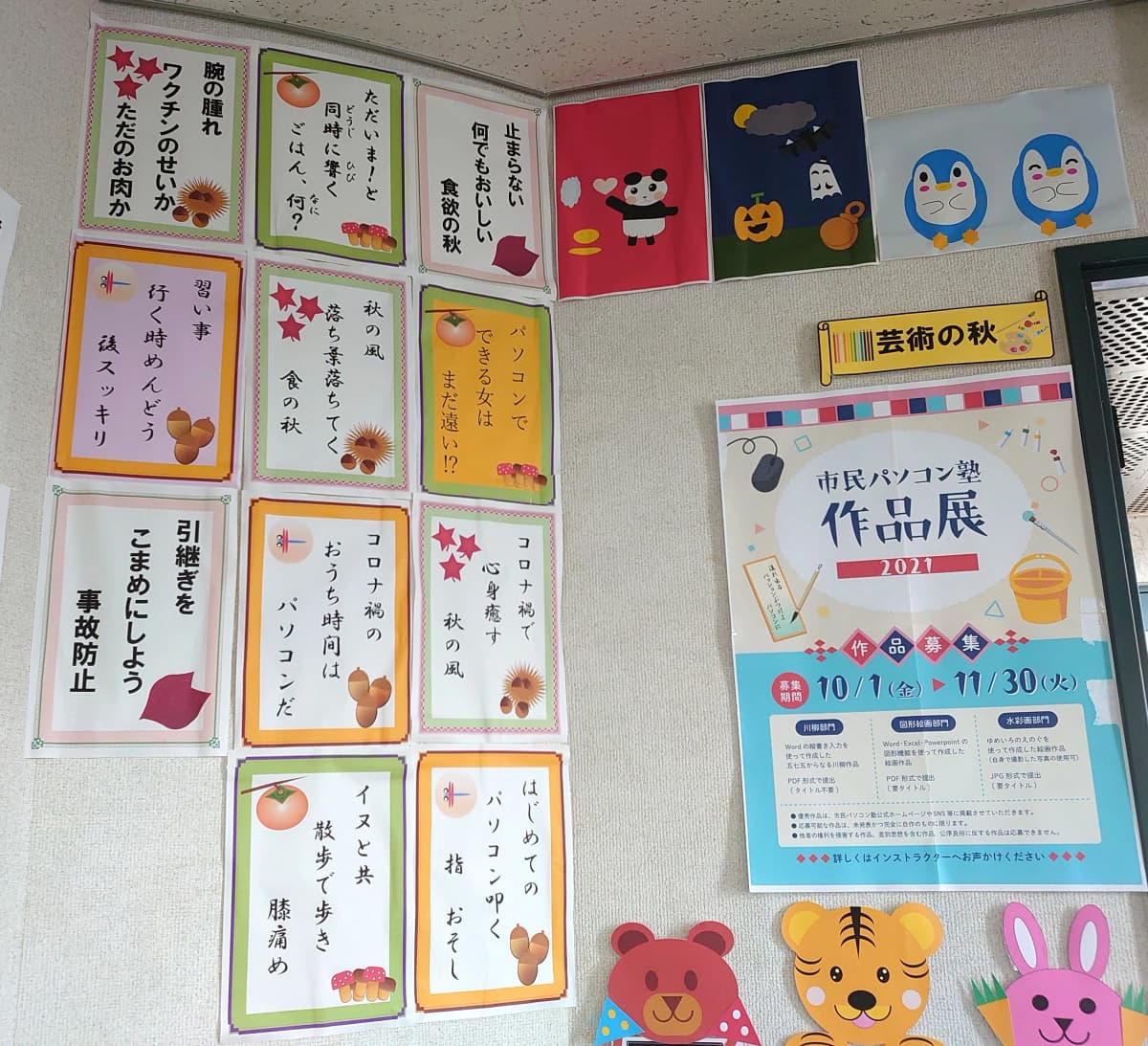 市民パソコン塾 茨木校 画像 49